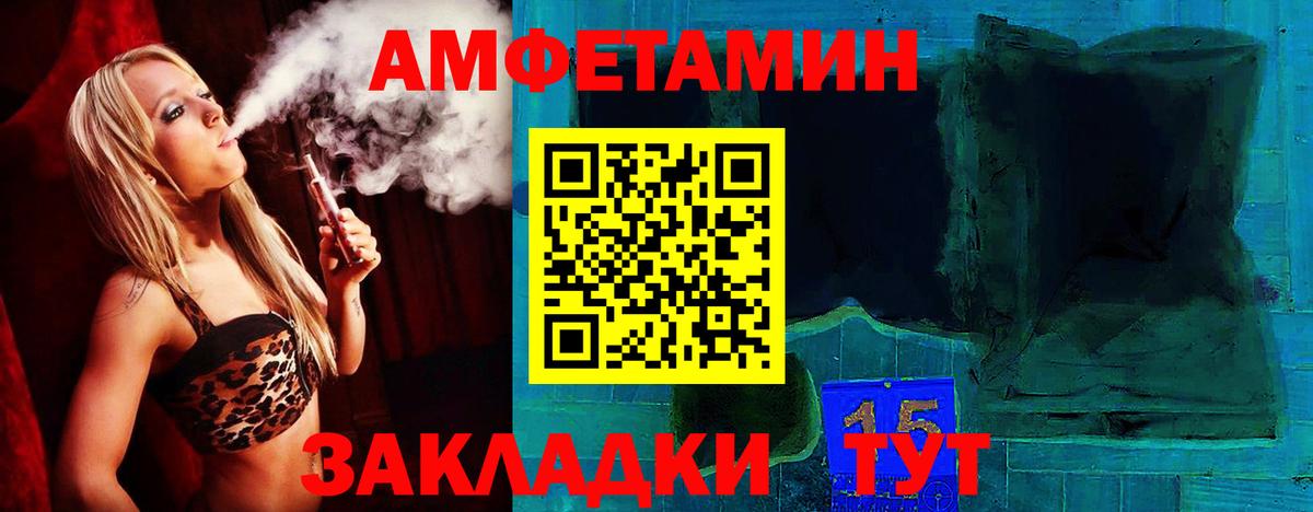 Амфетамин  АМФ VHQ  Вход с VPN  Северобайкальск 