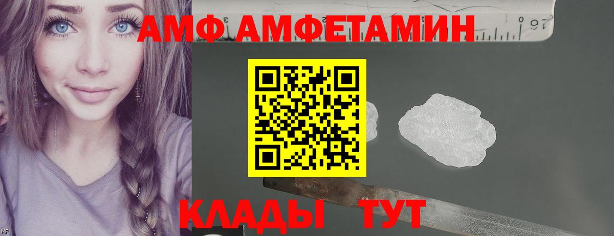АМФЕТАМИН VHQ Северобайкальск