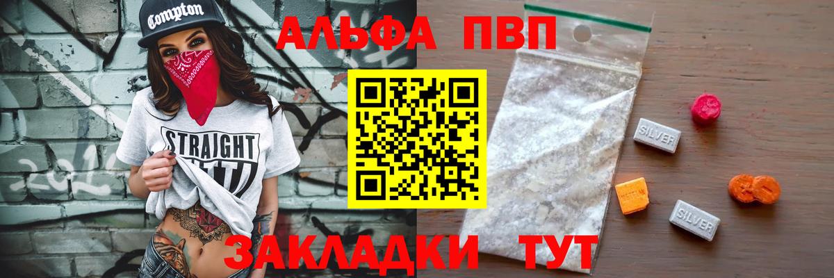 Alpha-PVP СОЛЬ кристаллы  COCAIN  Метадон  Меф МЯУ МЯУ кристаллы  Бошки Шишки  Вход с VPN  Северобайкальск  Канабис  ГАШ 