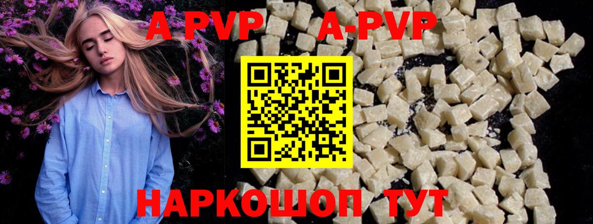 A PVP Соль  Вход с VPN  Альфа ПВП мука  Северобайкальск  А ПВП  А ПВП мука 