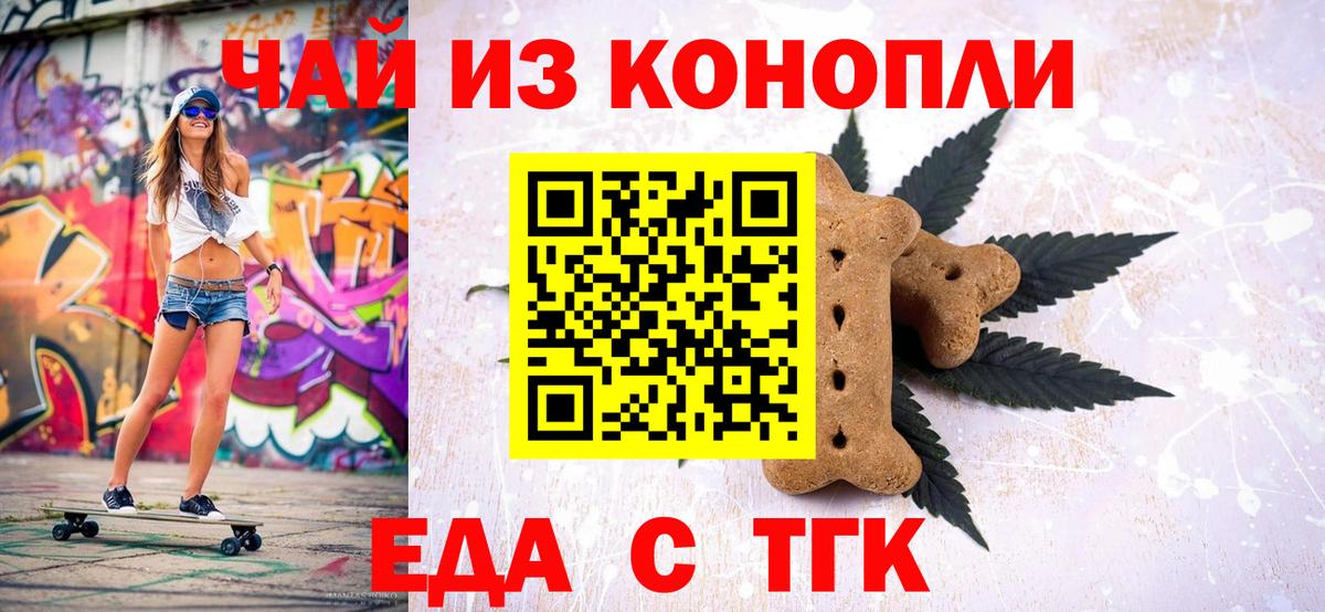 Canna-Cookies конопля  Вход с VPN  Северобайкальск 