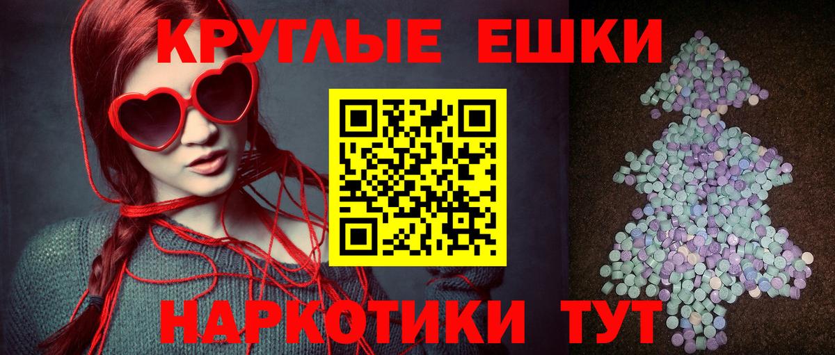 ЭКСТАЗИ 300 mg  Вход с VPN  Северобайкальск  Ecstasy ешки 