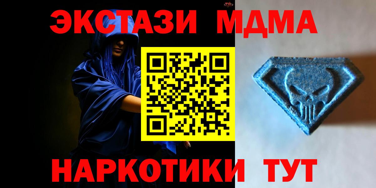 ЭКСТАЗИ 280мг Северобайкальск