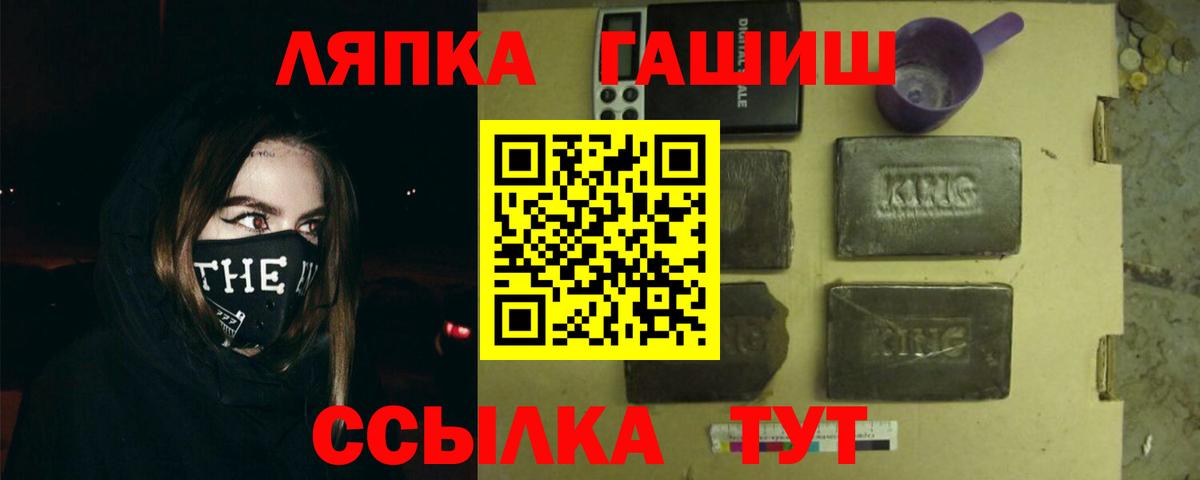 Северобайкальск  Гашиш  Вход с VPN  наркошоп  Гашиш Premium  Гашиш убойный 
