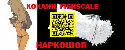 спайс Севастополь