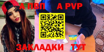 спайс Севастополь