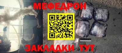 спайс Севастополь