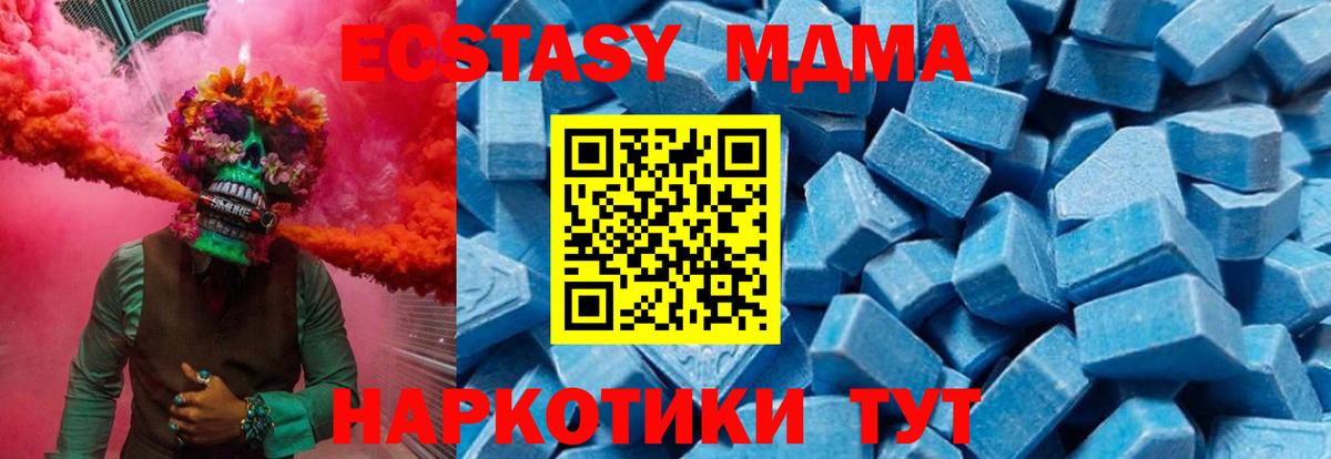 Северобайкальск  MDMA кристаллы  MDMA  МДМА кристаллы  Вход с VPN 