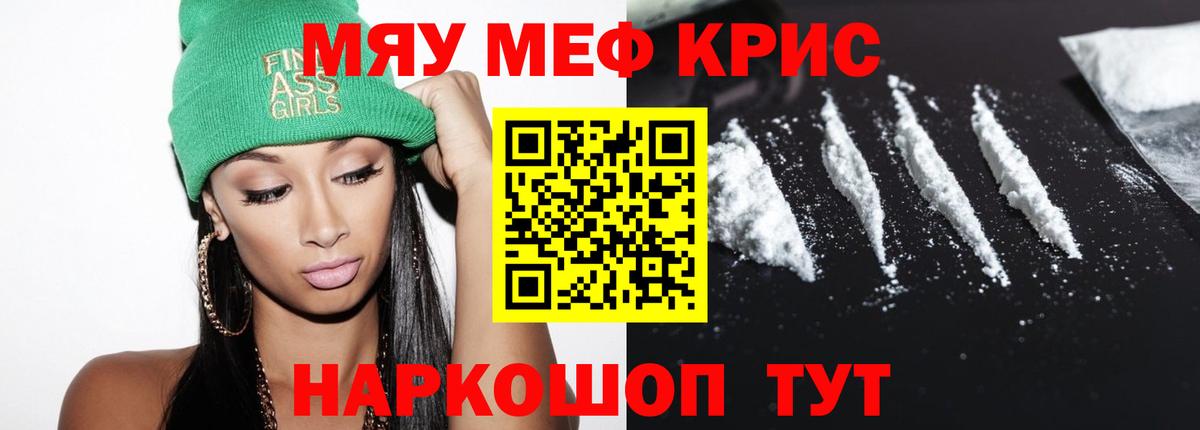 МЕФ мука Северобайкальск