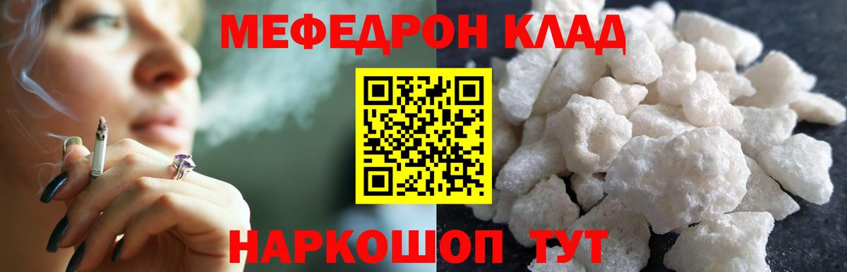 Северобайкальск  Меф VHQ  Вход с VPN  МЕФ  МЯУ-МЯУ 4 MMC 