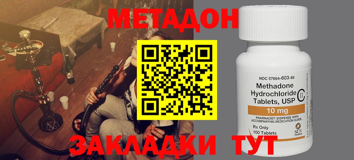 Метадон белоснежный Северобайкальск