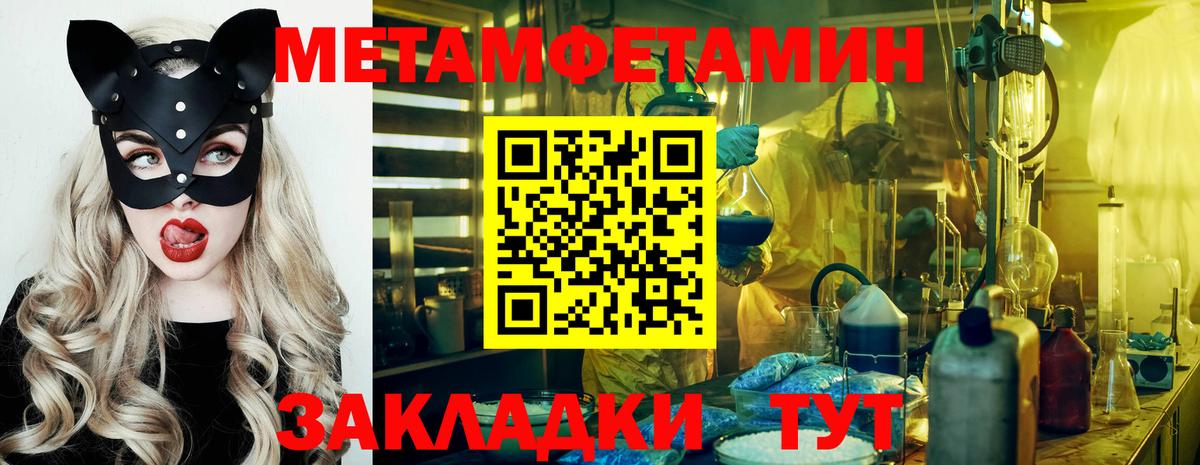 Первитин мет Северобайкальск