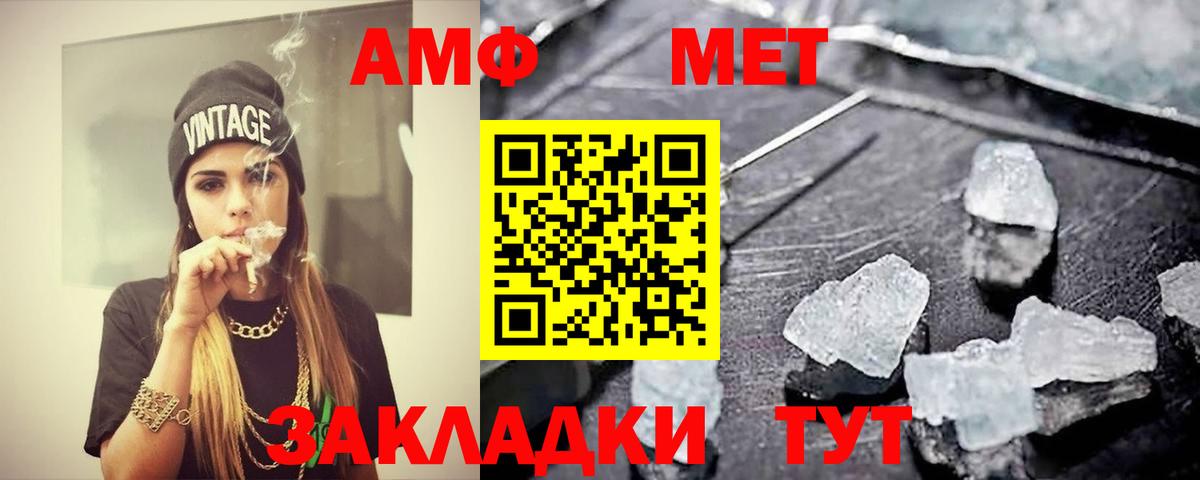 МЕТАМФЕТАМИН витя  МЕТАМФЕТАМИН  Северобайкальск  Вход с VPN 