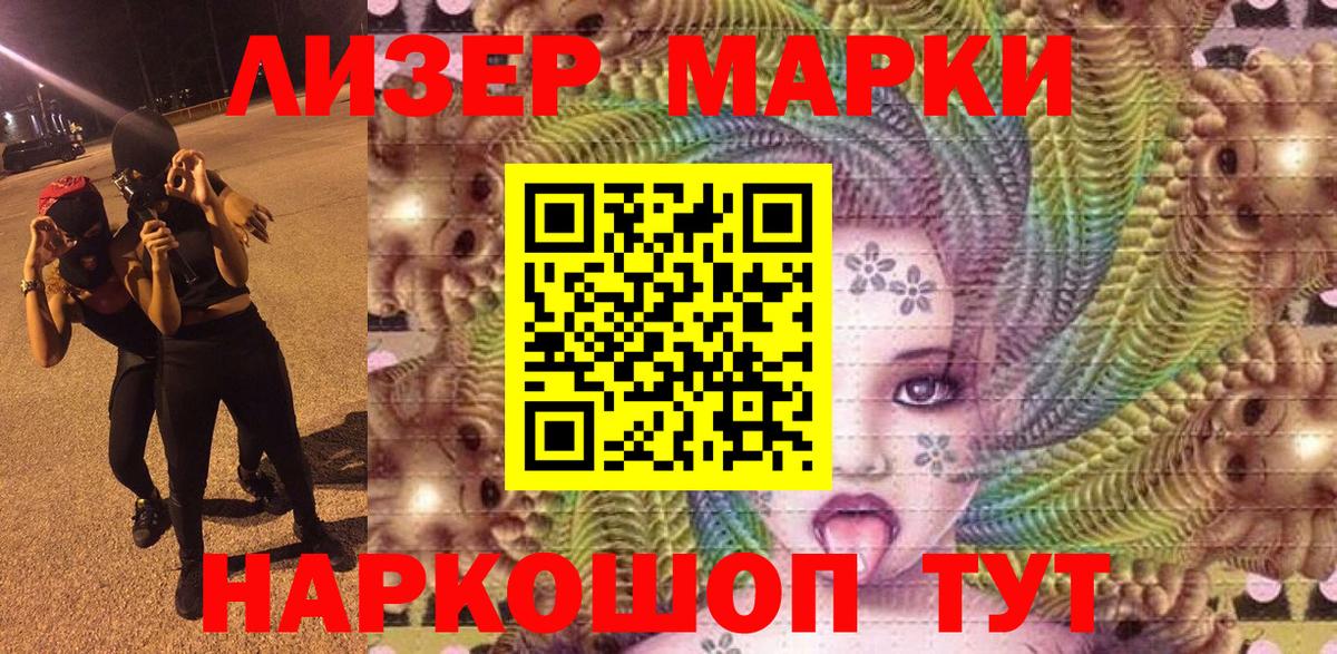 Марки 25I-NBOMe 1500мкг  Вход с VPN  Северобайкальск 