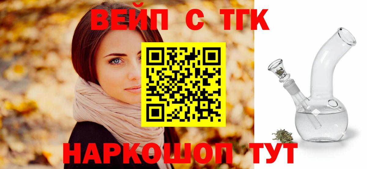 ТГК гашишное масло Северобайкальск